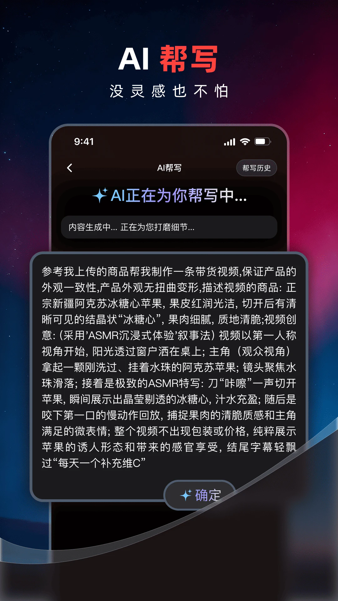 腾讯妙思截图3
