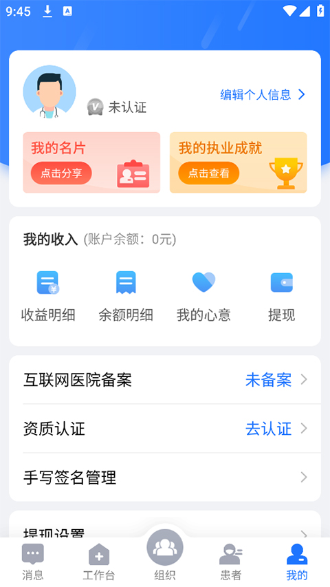 健康之路