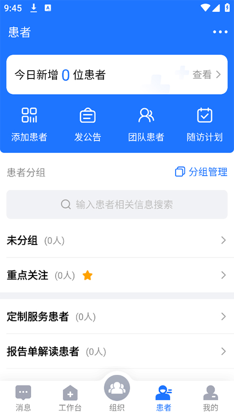 健康之路