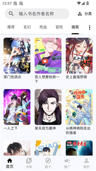 漫星海截图2