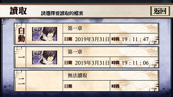 薄樱鬼截图1