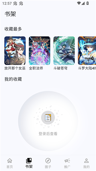 漫星海截图3