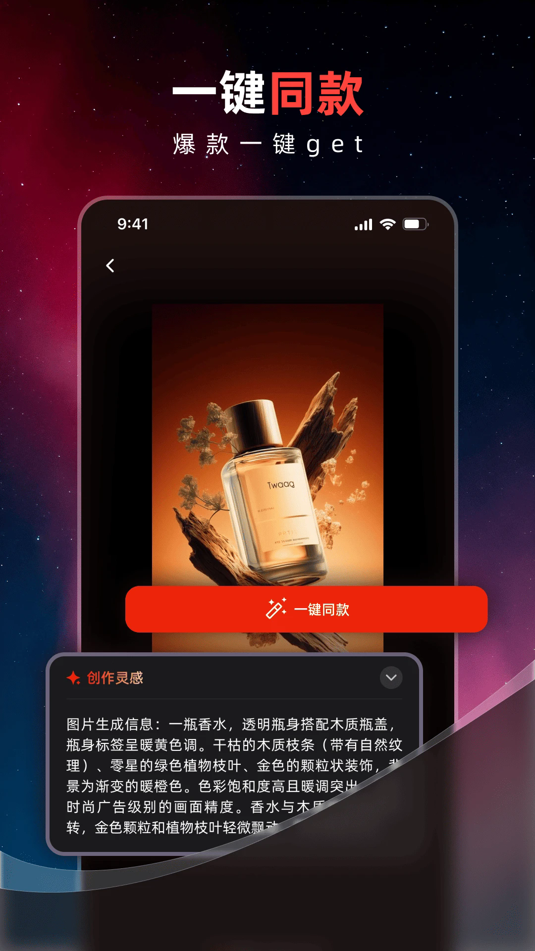 腾讯妙思截图4