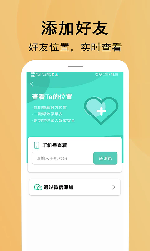 北斗定位2.0版截图2