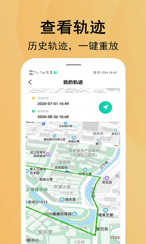 北斗定位2.0版截图3