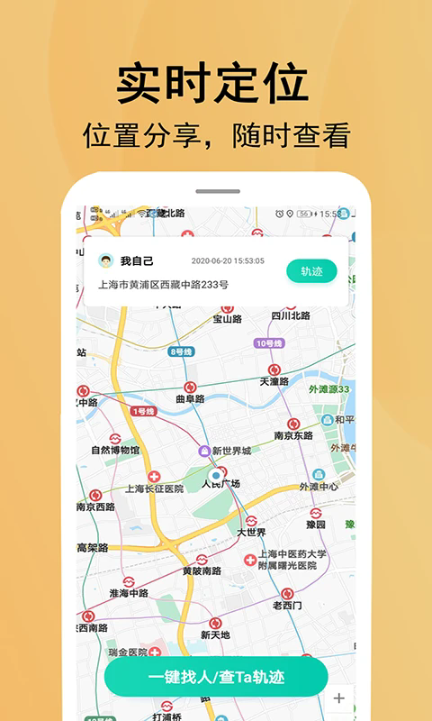 北斗定位2.0版截图4