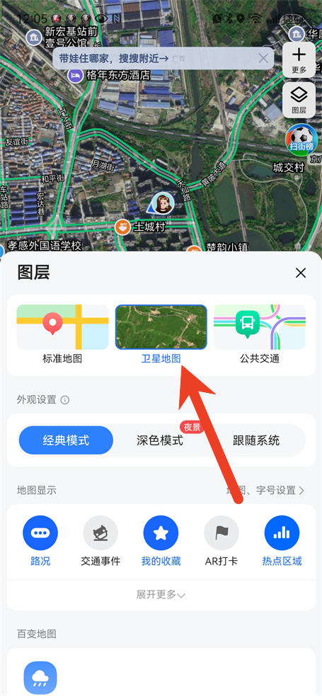高德地图怎么更改店铺名称