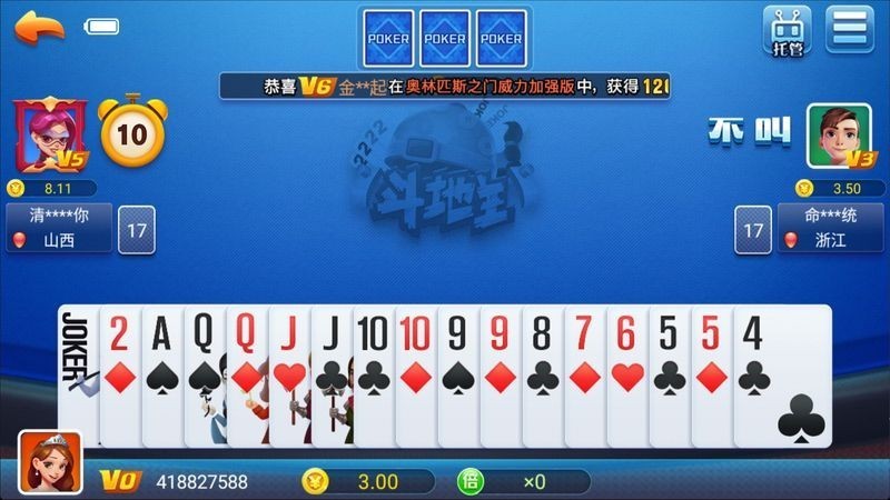艾乐棋牌旧版截图1