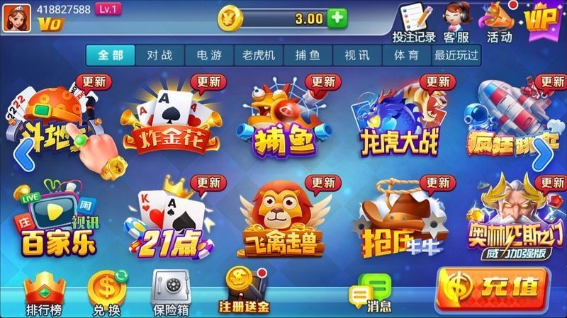 艾乐棋牌旧版截图2