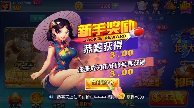 艾乐棋牌旧版截图4