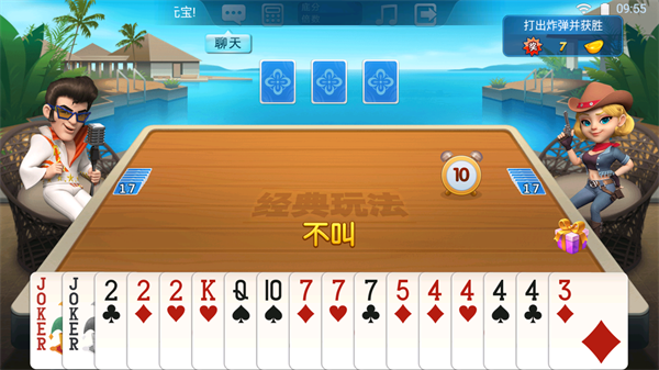 艾乐棋牌旧版