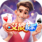 艾乐棋牌旧版