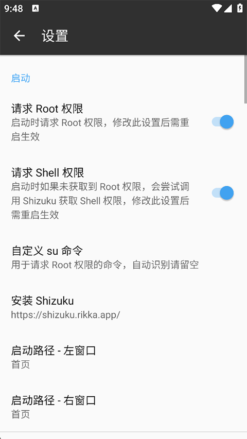 MT管理器共存版截图5