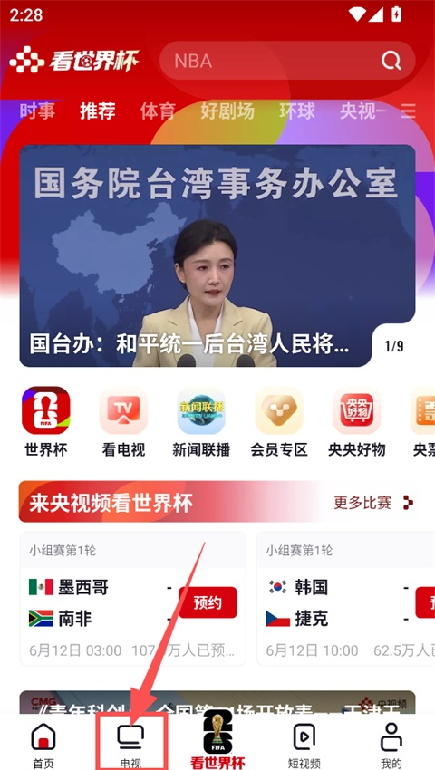 央视频app可以投屏吗