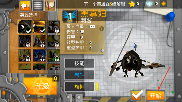 虫虫英雄2