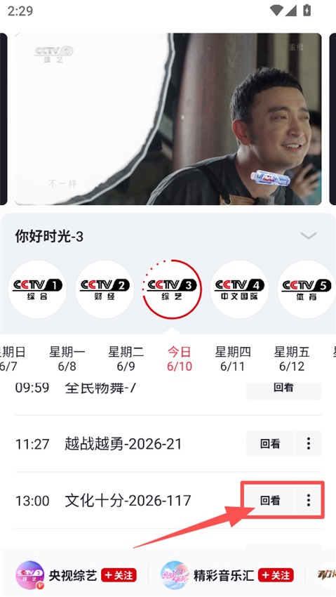 央视频app可以投屏吗