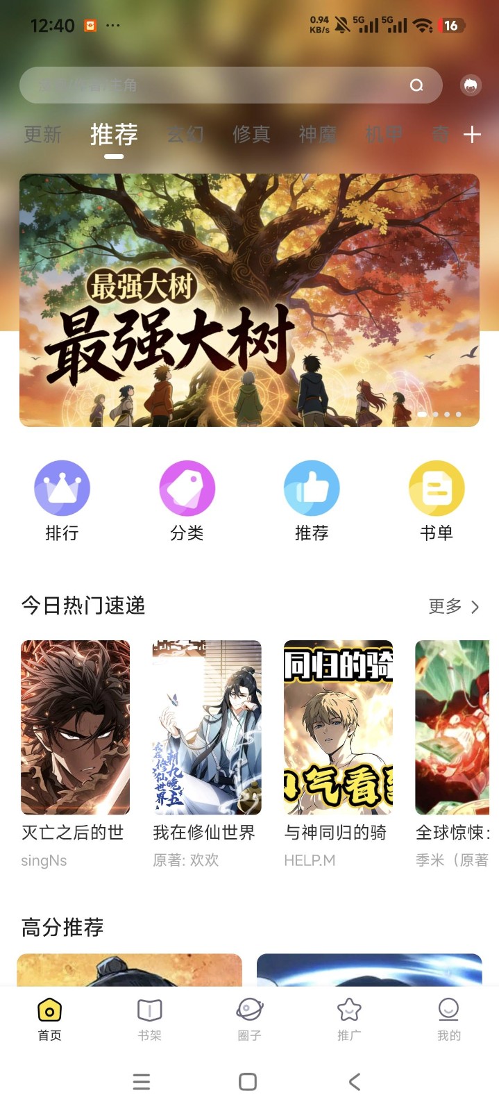 星漫辰截图1