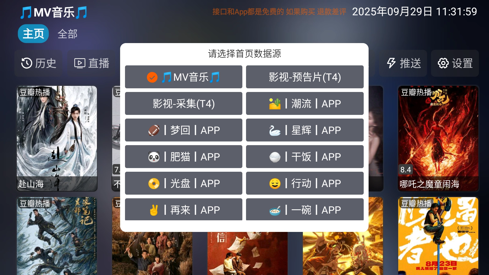 肥猫影仓截图2