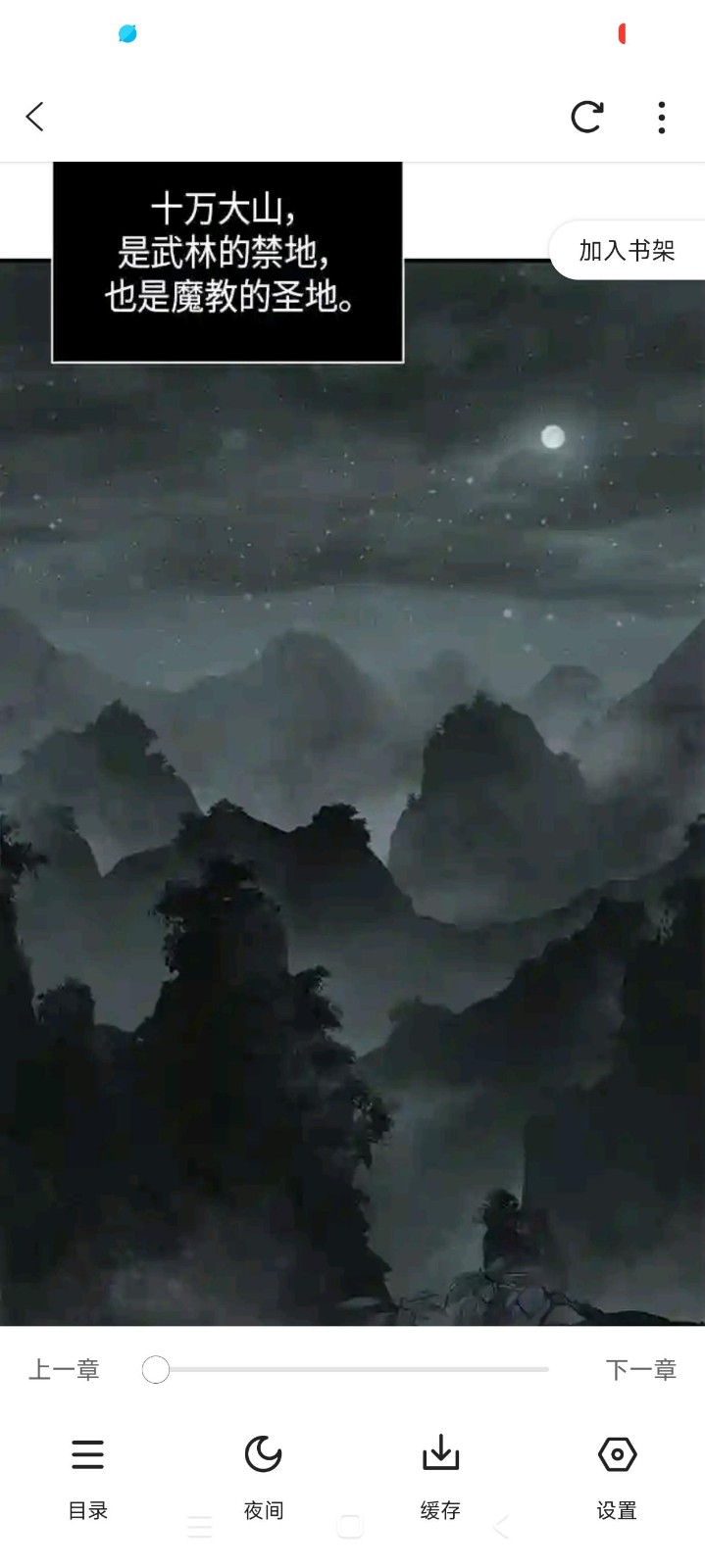 星漫辰截图4