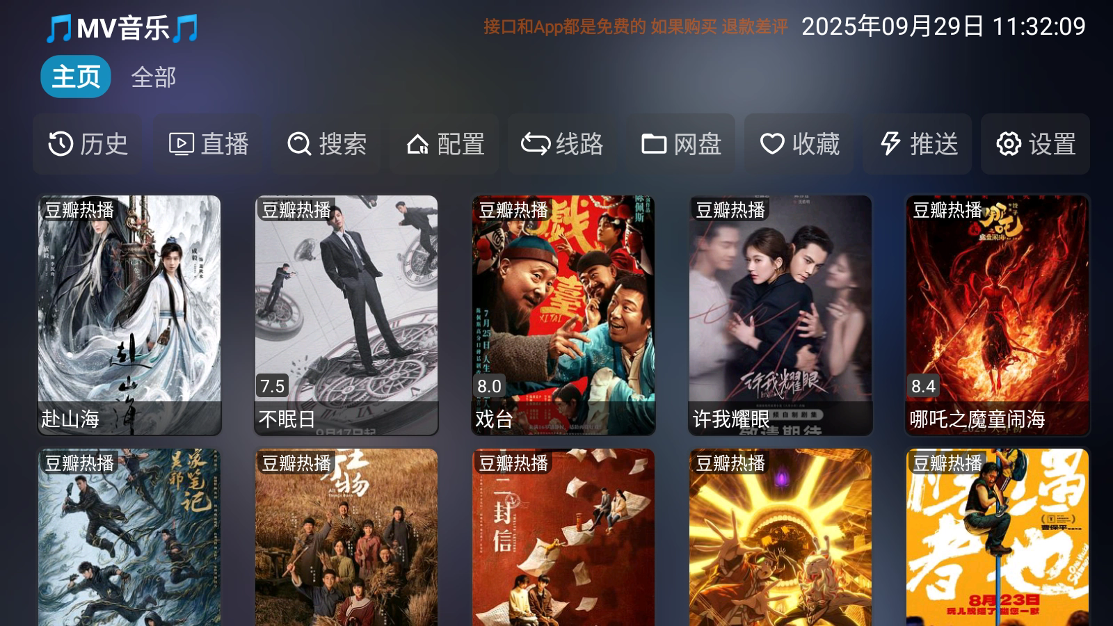 肥猫影仓截图4