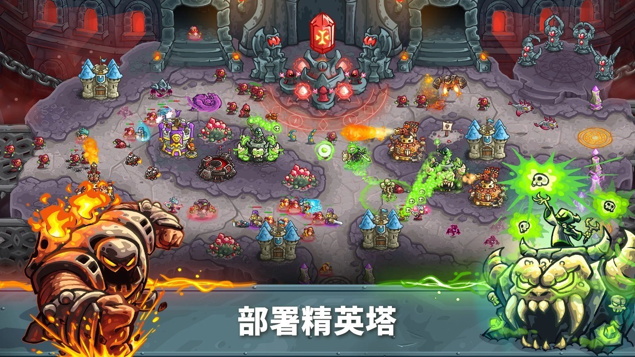 王国保卫战5巨龙战争截图3