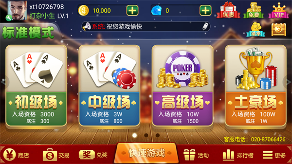 棋乐棋牌免费版
