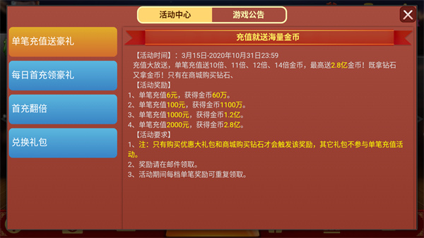 棋乐棋牌免费版