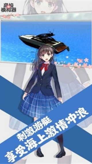 高校模拟器2018截图4