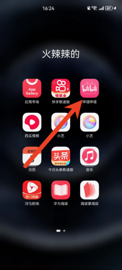 B站弹幕设置教程