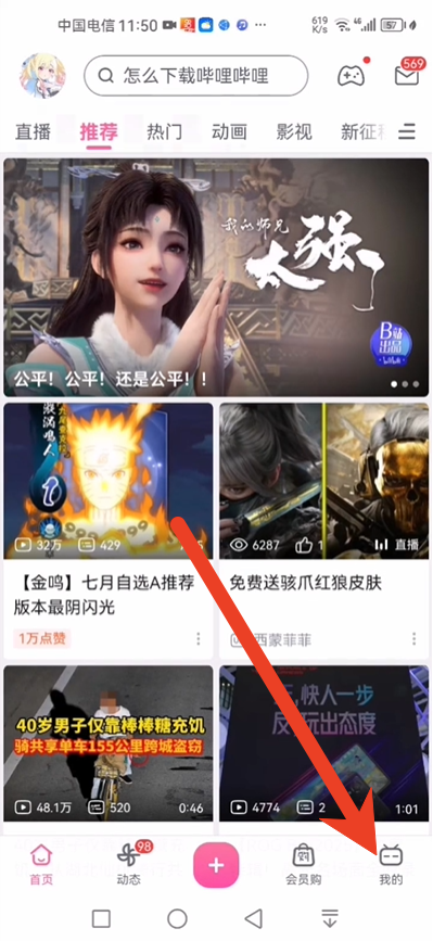 B站弹幕设置教程