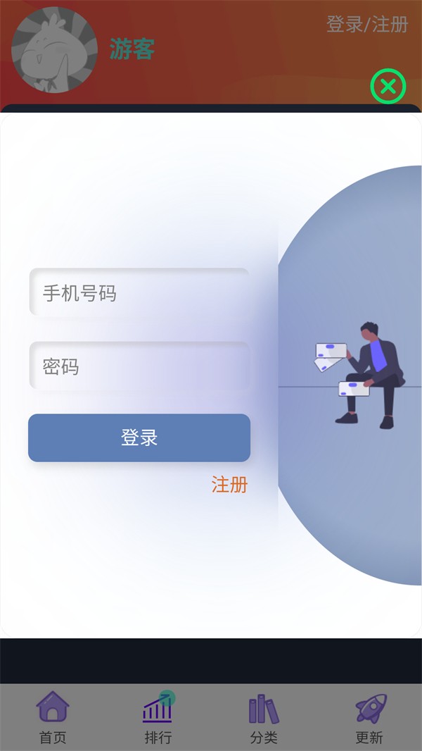 漫画客