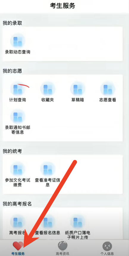 潇湘高考app查询成绩在哪里 潇湘高考查成绩方法介绍
