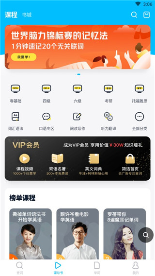 金山词霸手机版
