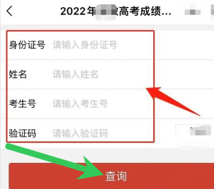 潇湘高考app查询成绩在哪里 潇湘高考查成绩方法介绍