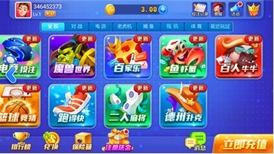 开端棋牌安卓版截图2
