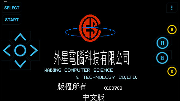 小霸王手机模拟器