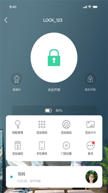 小白慧家