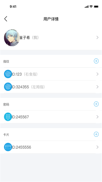 小白慧家
