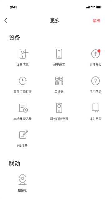 小白慧家
