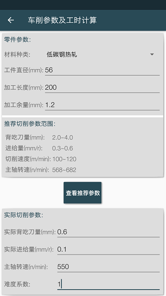 机械设计手册截图4