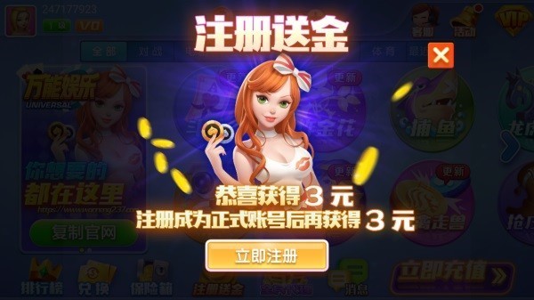 万能棋牌官方版截图1
