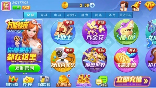 万能棋牌官方版截图2