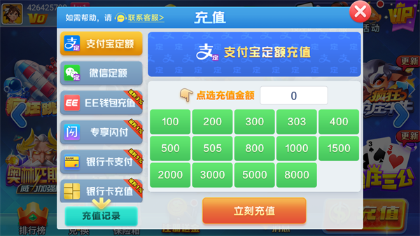 万能棋牌官方版