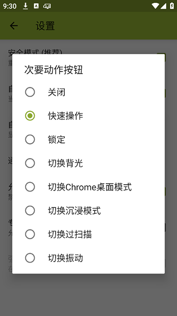 SecondScreen截图3