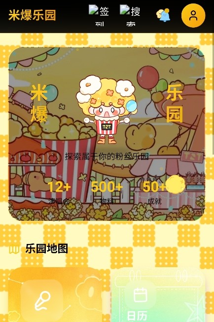 永恒乌托邦截图4