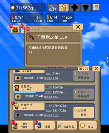 勇者之塔最新版