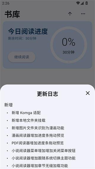Moeli阅读
