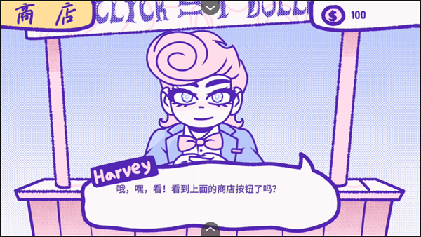 血汗钱截图2