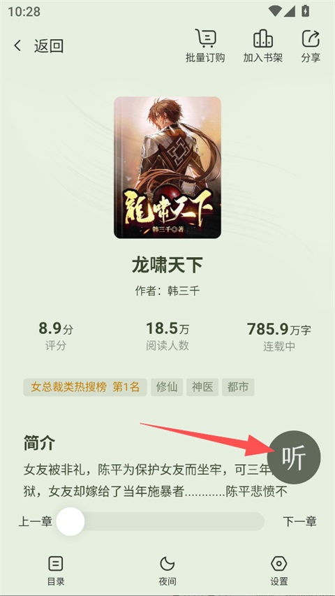 点众小说