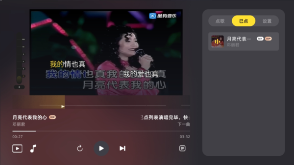当贝音乐播放器TV版
